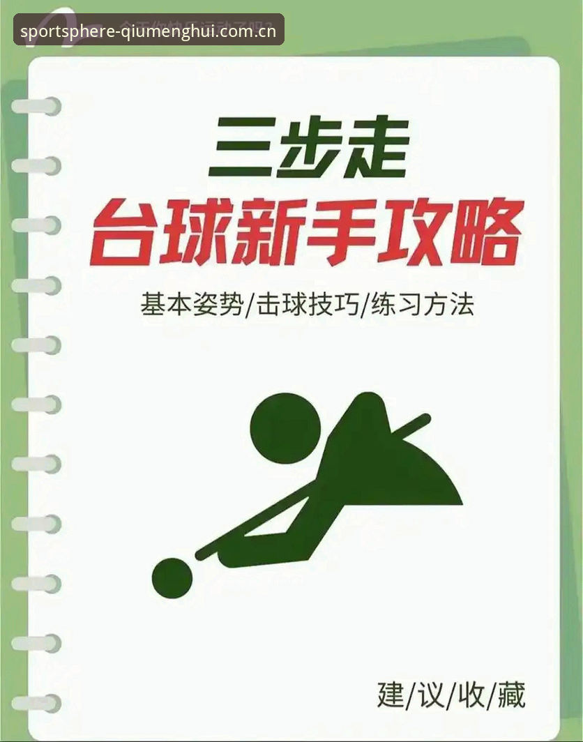 球盟会手机版 球盟会手机版完整使用指南:从下载到沉浸观赛的新手教程