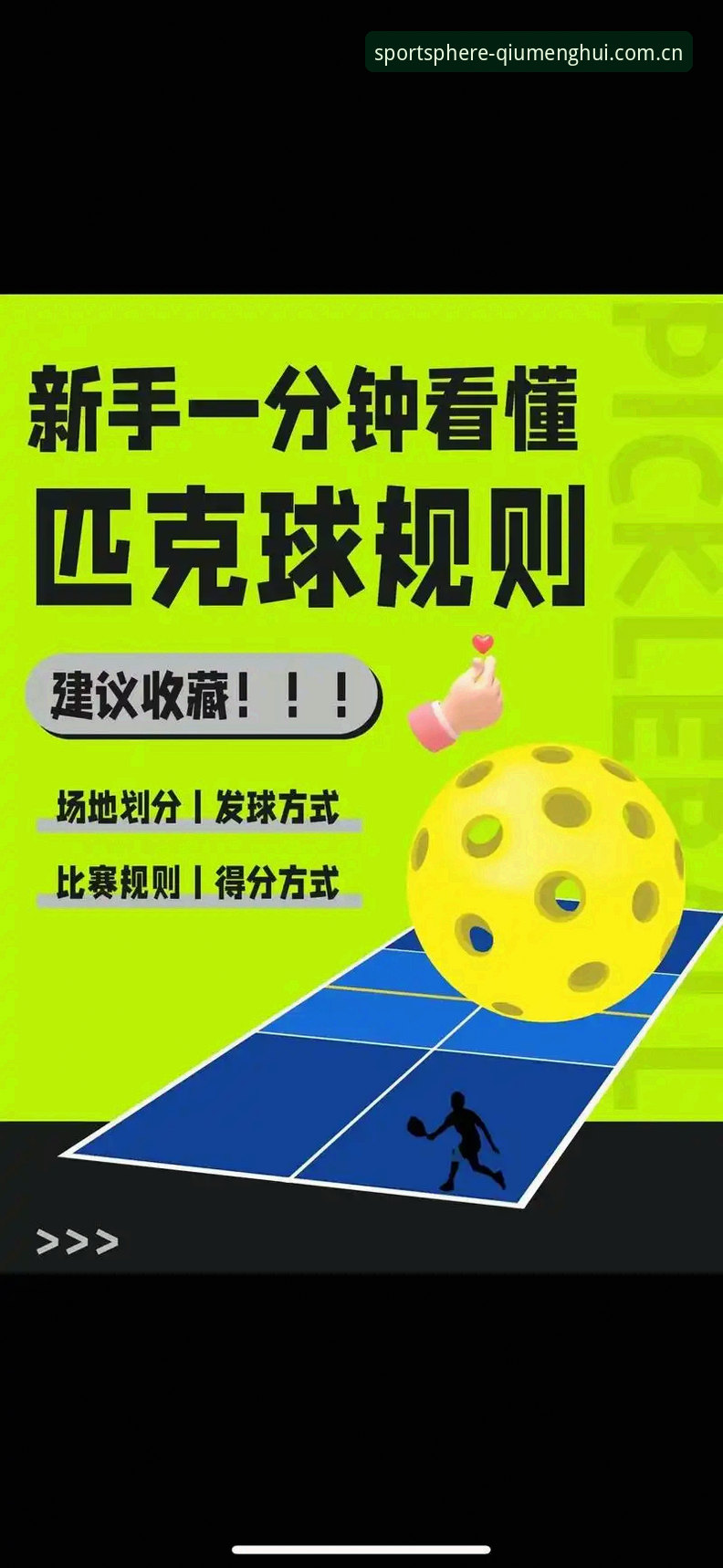 球盟会体育娱乐 揭秘球盟会体育娱乐:新手快速上手的完整操作指南与背后真相