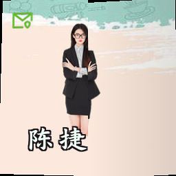 陈捷
